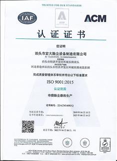 ISO9001認(rèn)證證書