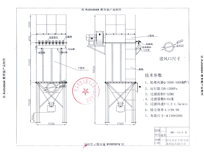 DMC型脈沖單機(jī)布袋除塵器