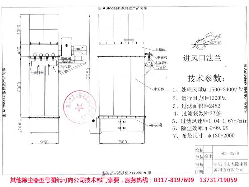 DMC型脈沖單機(jī)布袋除塵器